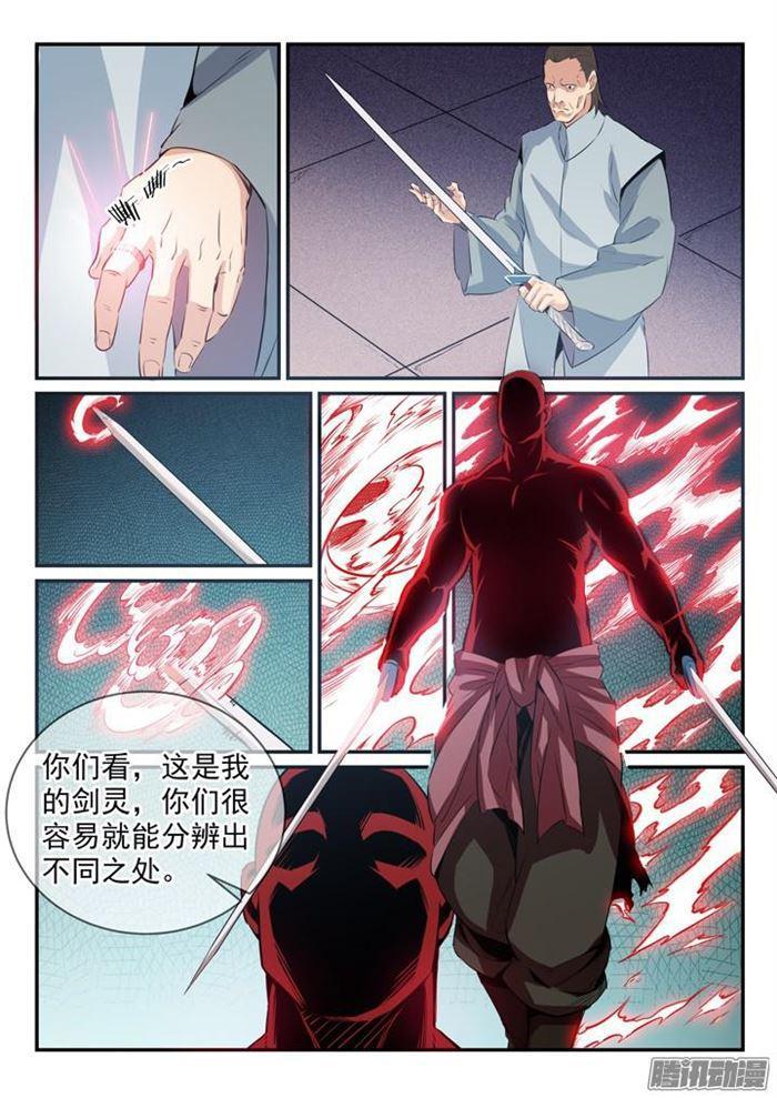 百炼成神韩漫全集-第157话 新星崛起无删减无遮挡章节图片 
