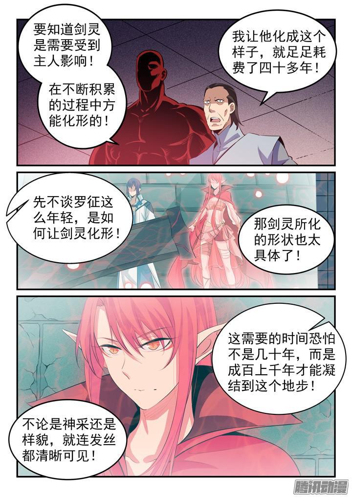 百炼成神韩漫全集-第157话 新星崛起无删减无遮挡章节图片 