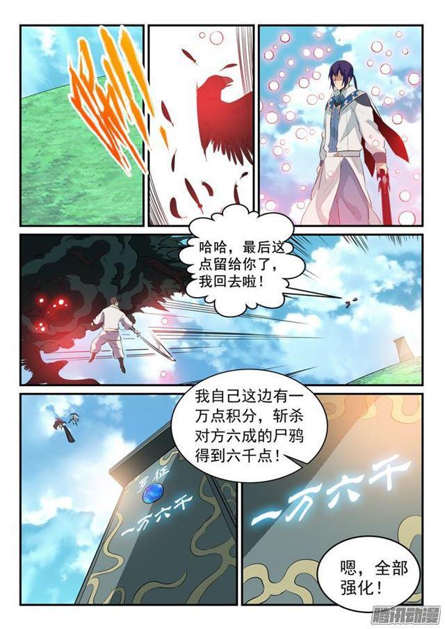 百炼成神韩漫全集-第158话 独辟蹊径无删减无遮挡章节图片 