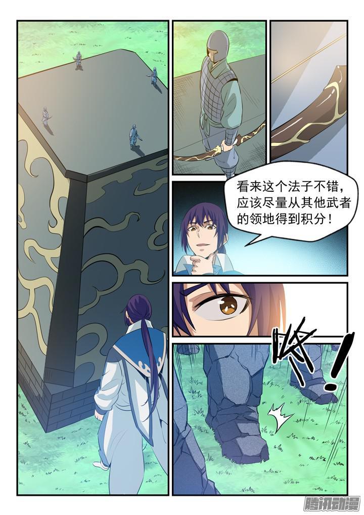 百炼成神韩漫全集-第158话 独辟蹊径无删减无遮挡章节图片 