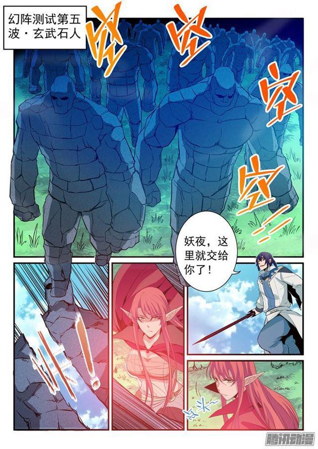 百炼成神韩漫全集-第158话 独辟蹊径无删减无遮挡章节图片 