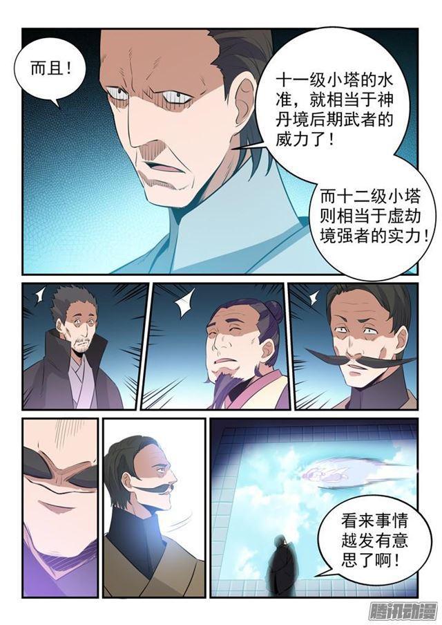 百炼成神韩漫全集-第158话 独辟蹊径无删减无遮挡章节图片 