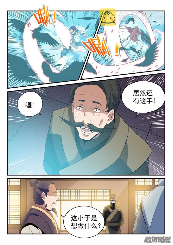 百炼成神韩漫全集-第158话 独辟蹊径无删减无遮挡章节图片 