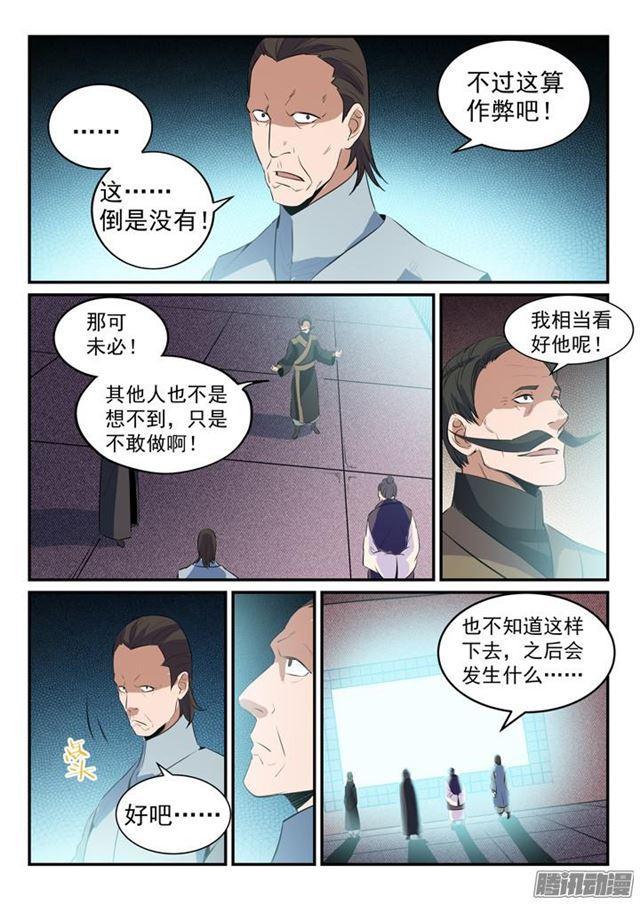 百炼成神韩漫全集-第158话 独辟蹊径无删减无遮挡章节图片 
