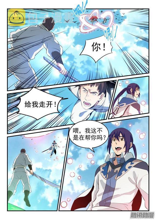 百炼成神韩漫全集-第158话 独辟蹊径无删减无遮挡章节图片 