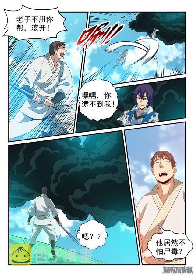 百炼成神韩漫全集-第158话 独辟蹊径无删减无遮挡章节图片 