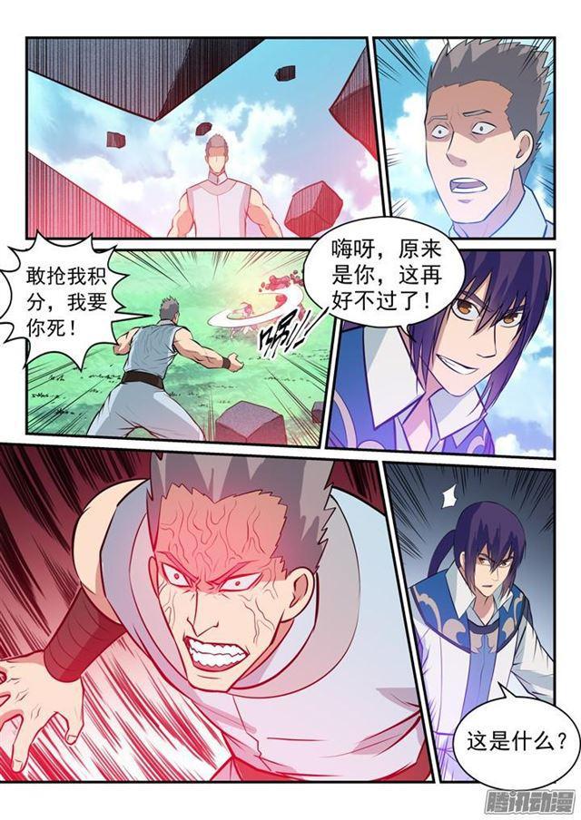百炼成神韩漫全集-第159话 无人能及无删减无遮挡章节图片 
