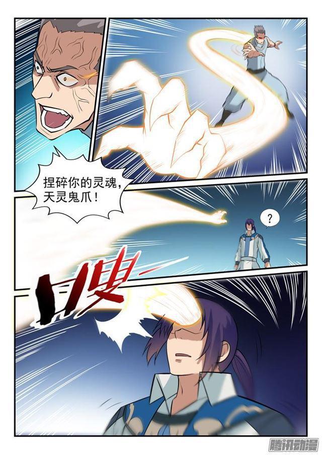 百炼成神韩漫全集-第159话 无人能及无删减无遮挡章节图片 