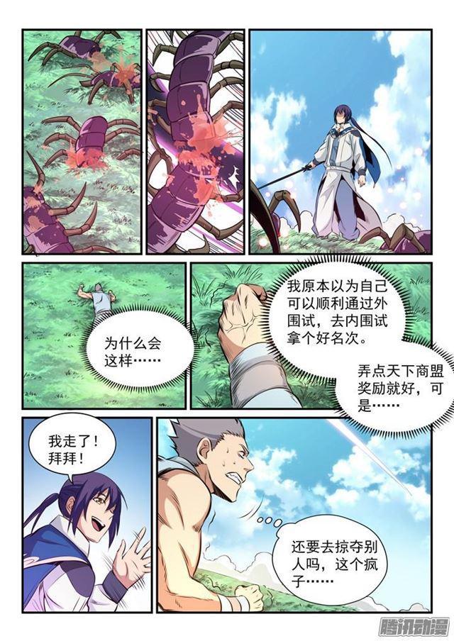 百炼成神韩漫全集-第160话 法无禁止即可为无删减无遮挡章节图片 