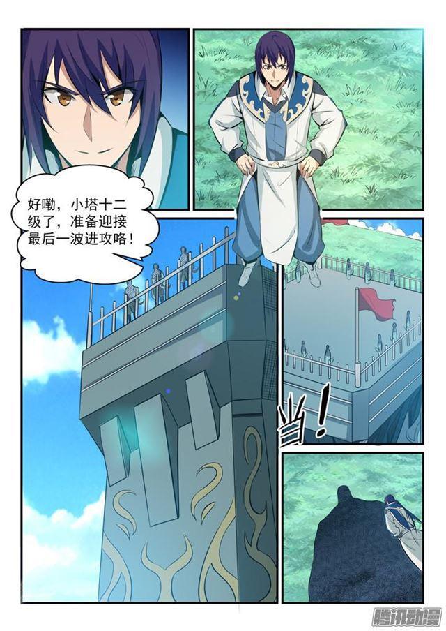 百炼成神韩漫全集-第160话 法无禁止即可为无删减无遮挡章节图片 