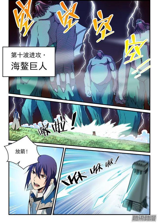 百炼成神韩漫全集-第160话 法无禁止即可为无删减无遮挡章节图片 