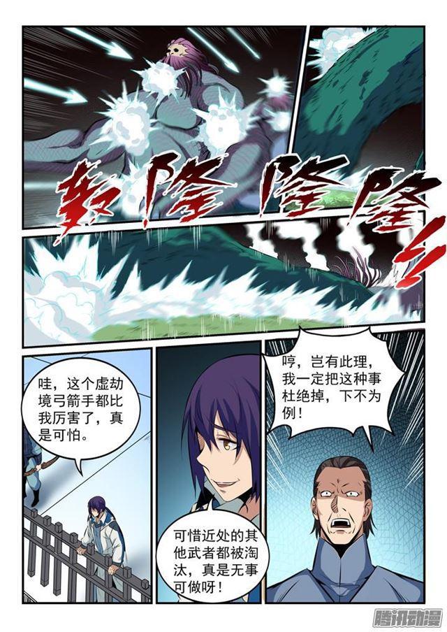 百炼成神韩漫全集-第160话 法无禁止即可为无删减无遮挡章节图片 