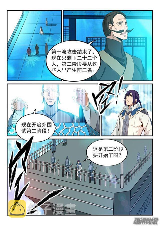 百炼成神韩漫全集-第160话 法无禁止即可为无删减无遮挡章节图片 