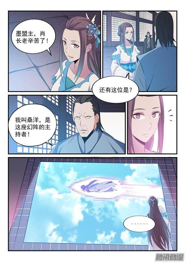 百炼成神韩漫全集-第160话 法无禁止即可为无删减无遮挡章节图片 