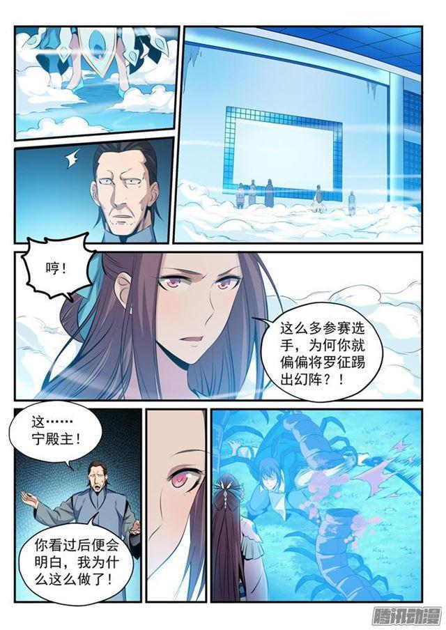 百炼成神韩漫全集-第160话 法无禁止即可为无删减无遮挡章节图片 