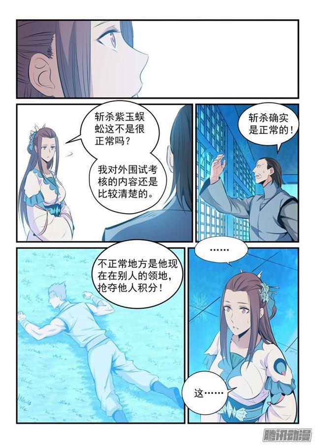 百炼成神韩漫全集-第160话 法无禁止即可为无删减无遮挡章节图片 