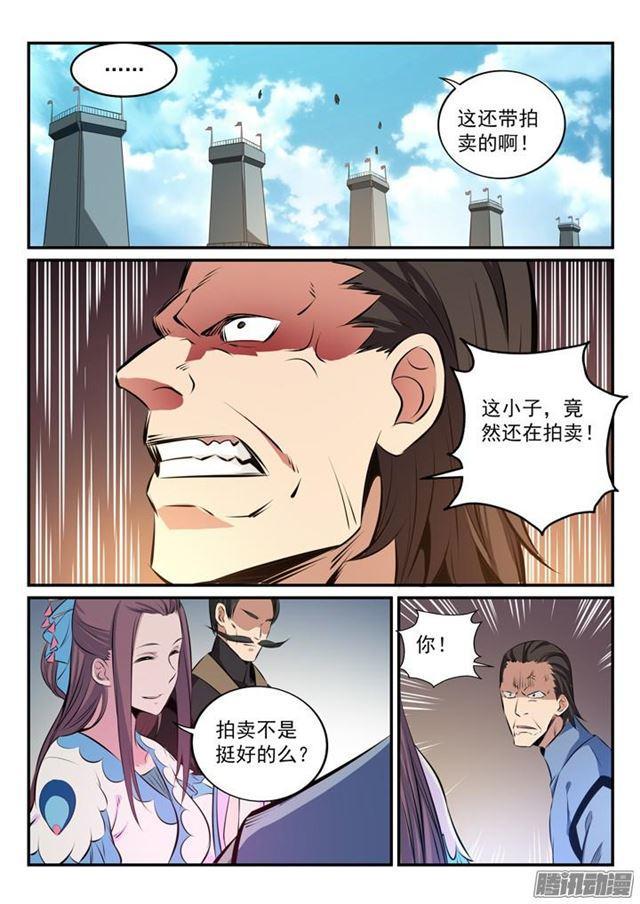 百炼成神韩漫全集-第161话 名额拍卖无删减无遮挡章节图片 