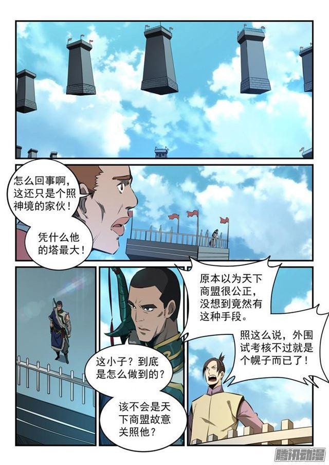 百炼成神韩漫全集-第161话 名额拍卖无删减无遮挡章节图片 