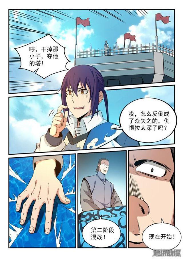 百炼成神韩漫全集-第161话 名额拍卖无删减无遮挡章节图片 