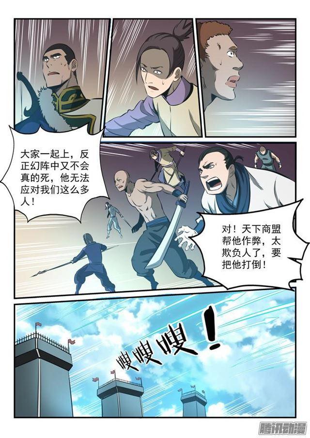 百炼成神韩漫全集-第161话 名额拍卖无删减无遮挡章节图片 