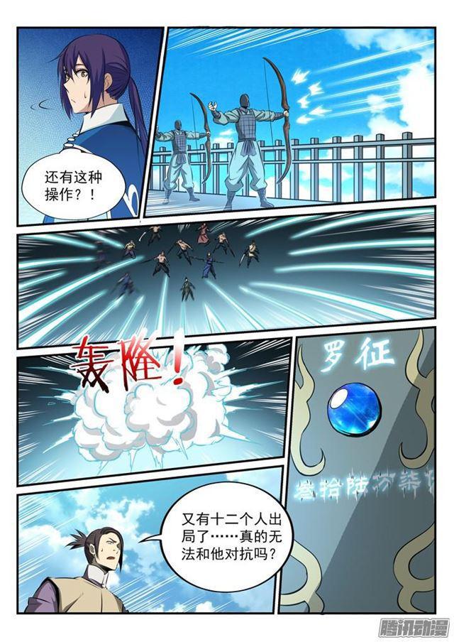 百炼成神韩漫全集-第161话 名额拍卖无删减无遮挡章节图片 