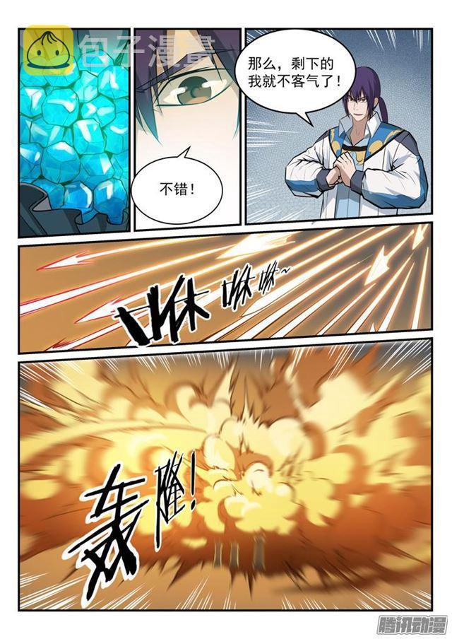 百炼成神韩漫全集-第162话 唤醒赤龙无删减无遮挡章节图片 