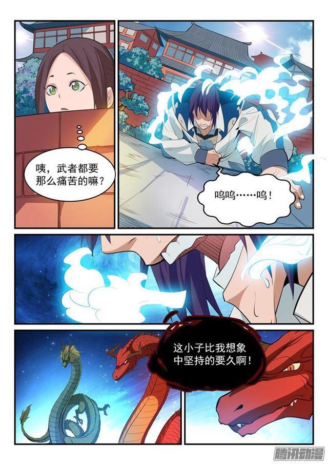 百炼成神韩漫全集-第163话 锻体之道无删减无遮挡章节图片 