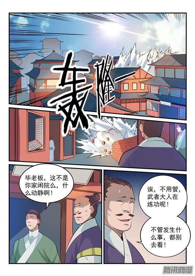 百炼成神韩漫全集-第163话 锻体之道无删减无遮挡章节图片 