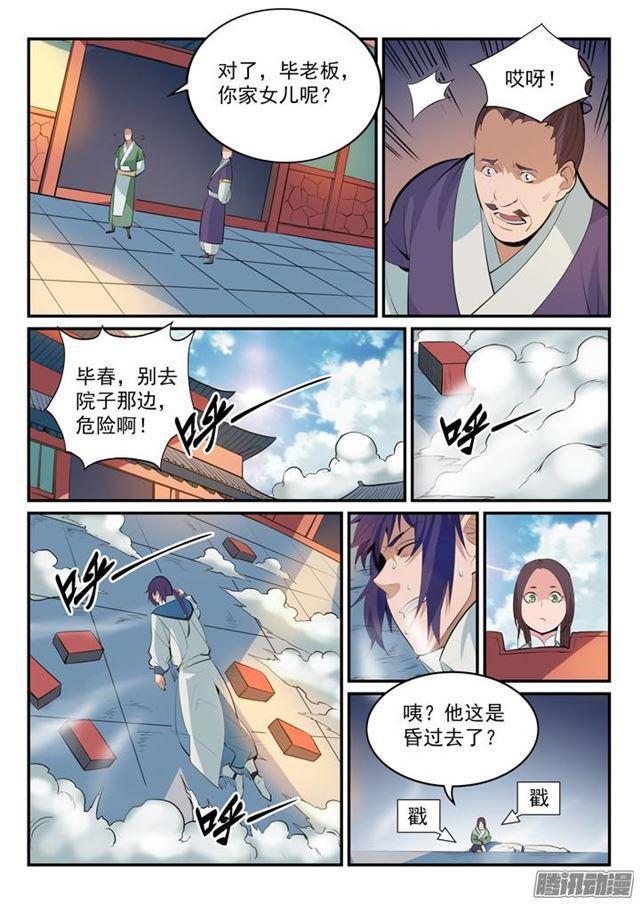 百炼成神韩漫全集-第163话 锻体之道无删减无遮挡章节图片 