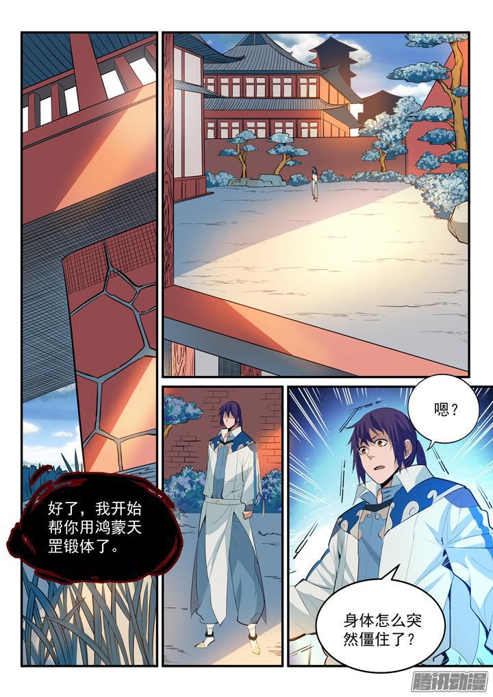 百炼成神韩漫全集-第163话 锻体之道无删减无遮挡章节图片 