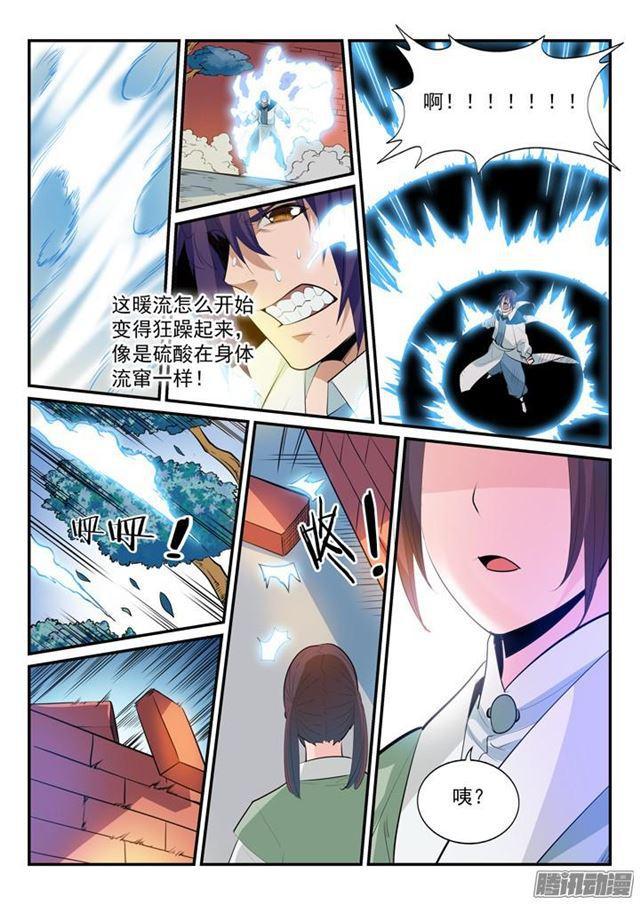 百炼成神韩漫全集-第163话 锻体之道无删减无遮挡章节图片 