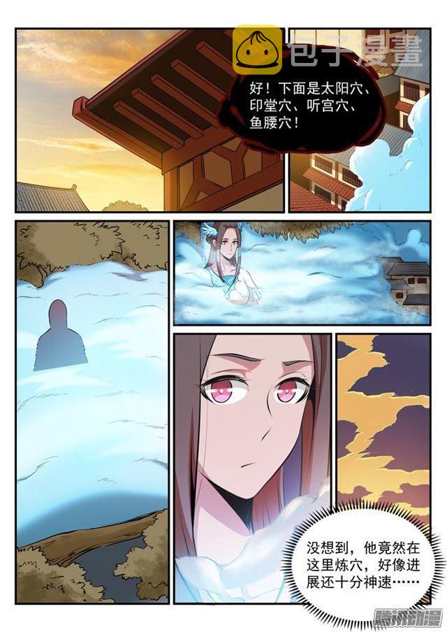 百炼成神韩漫全集-第164话 淬炼穴窍无删减无遮挡章节图片 