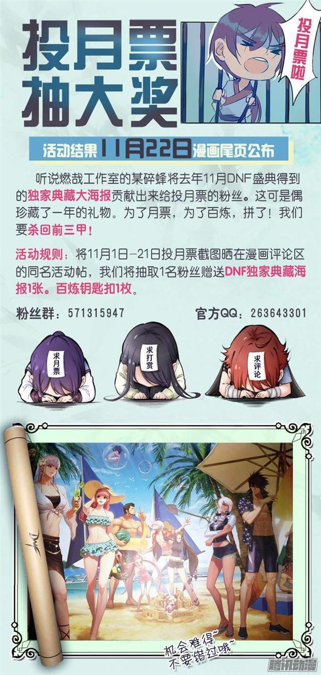 百炼成神韩漫全集-第164话 淬炼穴窍无删减无遮挡章节图片 