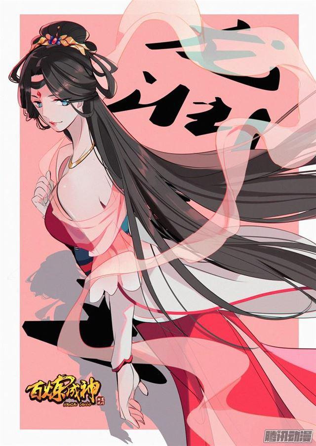 百炼成神韩漫全集-第164话 淬炼穴窍无删减无遮挡章节图片 