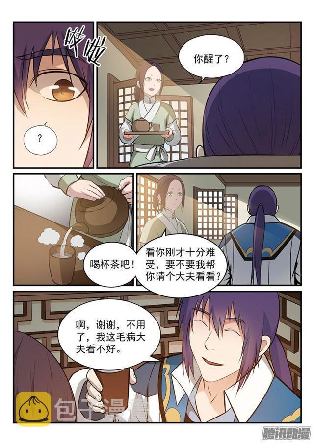 百炼成神韩漫全集-第164话 淬炼穴窍无删减无遮挡章节图片 