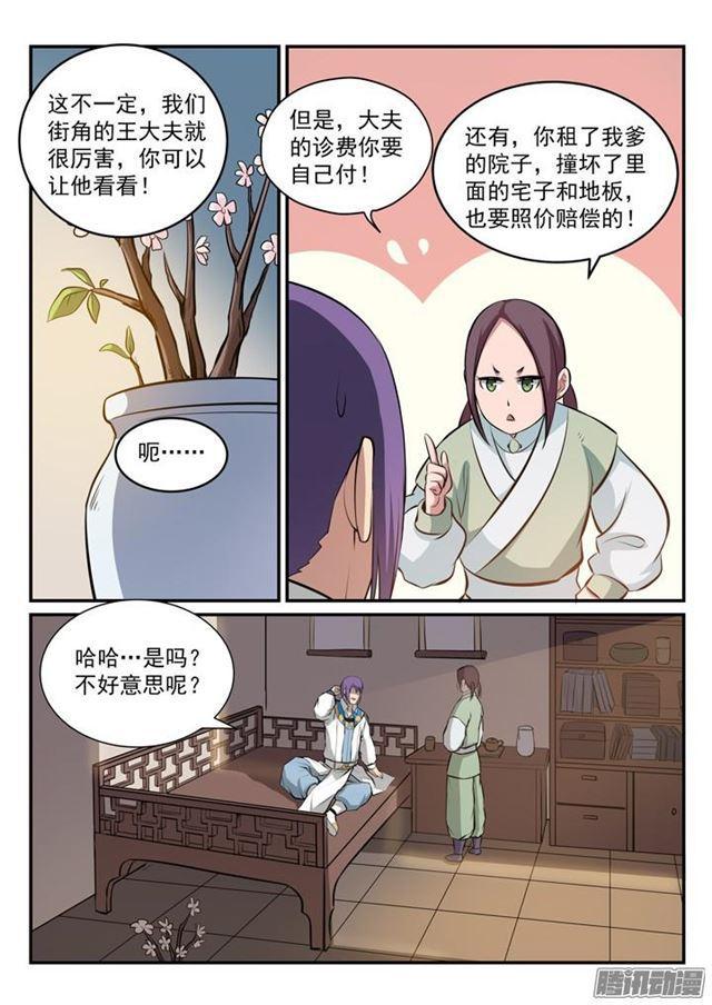 百炼成神韩漫全集-第164话 淬炼穴窍无删减无遮挡章节图片 