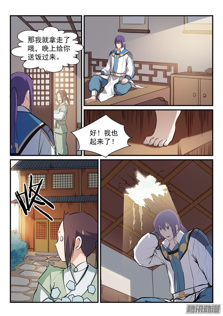 百炼成神韩漫全集-第164话 淬炼穴窍无删减无遮挡章节图片 