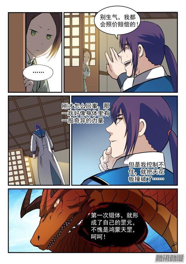 百炼成神韩漫全集-第164话 淬炼穴窍无删减无遮挡章节图片 