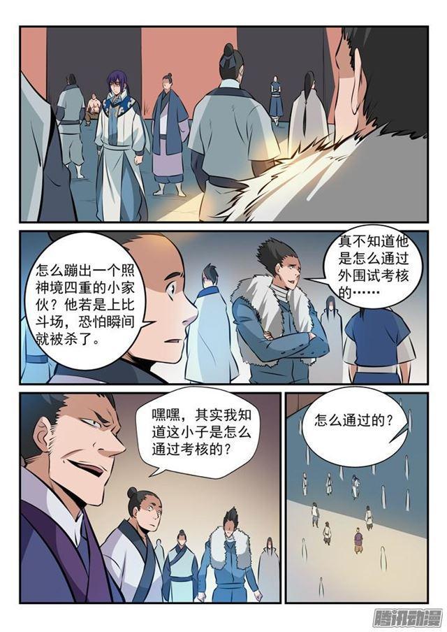 百炼成神韩漫全集-第165话 盛大开幕无删减无遮挡章节图片 