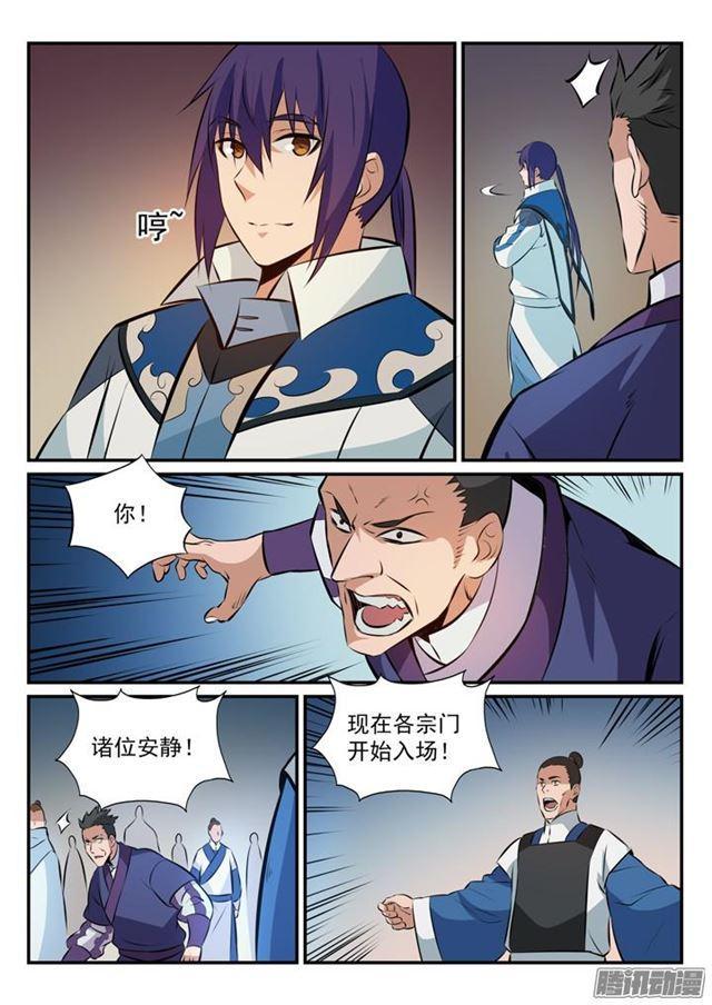 百炼成神韩漫全集-第165话 盛大开幕无删减无遮挡章节图片 