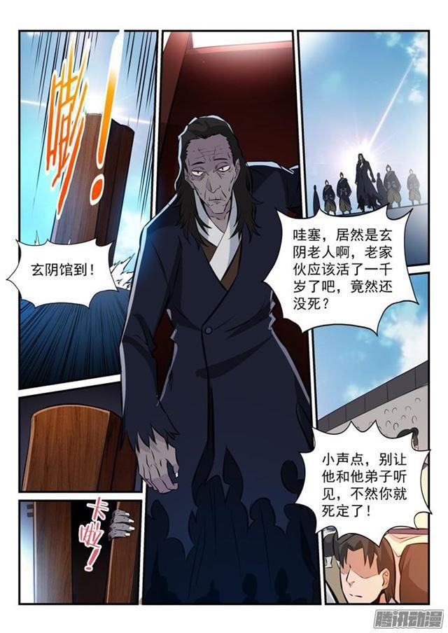 百炼成神韩漫全集-第165话 盛大开幕无删减无遮挡章节图片 