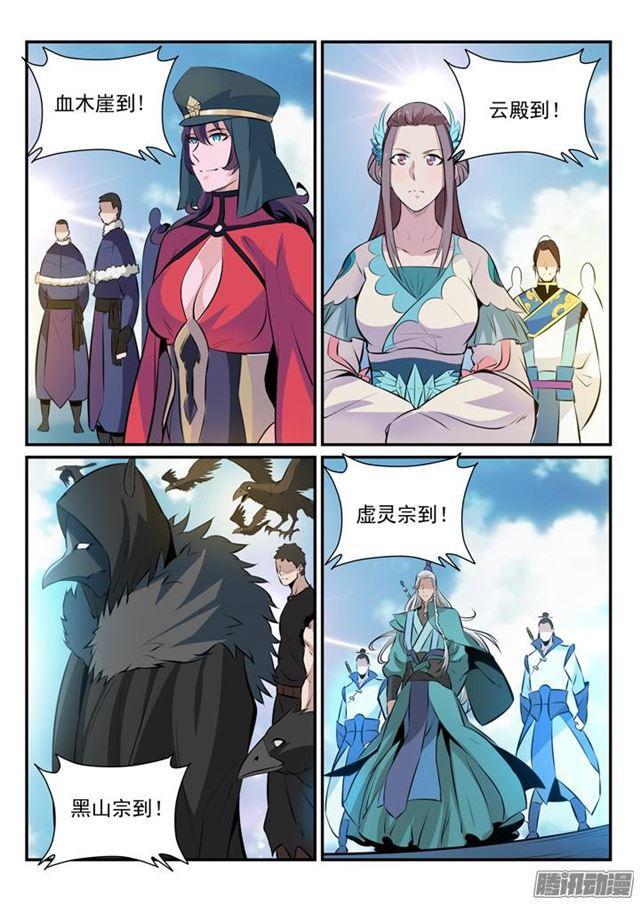 百炼成神韩漫全集-第165话 盛大开幕无删减无遮挡章节图片 