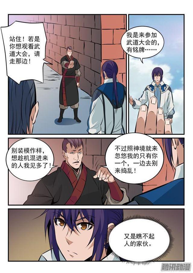 百炼成神韩漫全集-第165话 盛大开幕无删减无遮挡章节图片 
