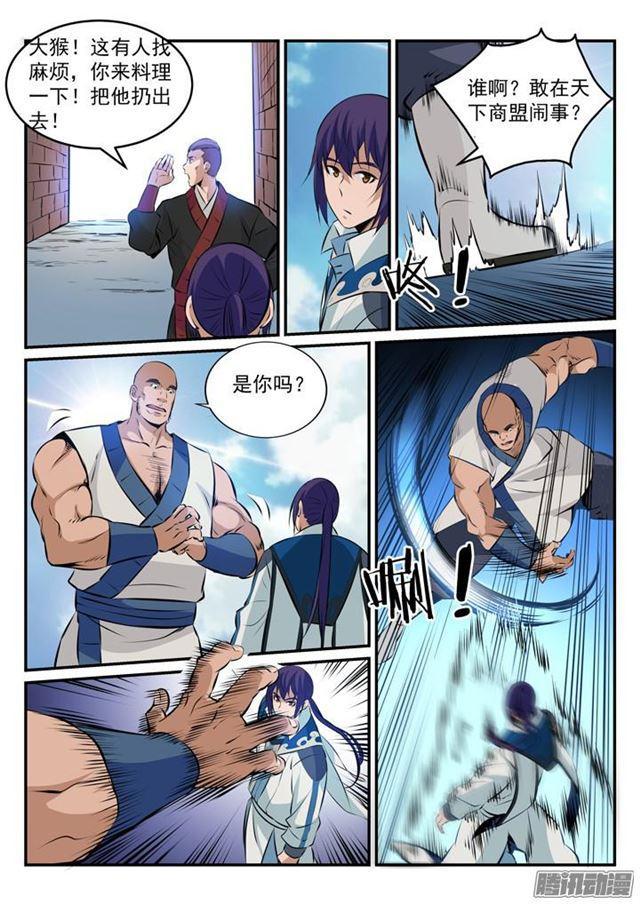 百炼成神韩漫全集-第165话 盛大开幕无删减无遮挡章节图片 