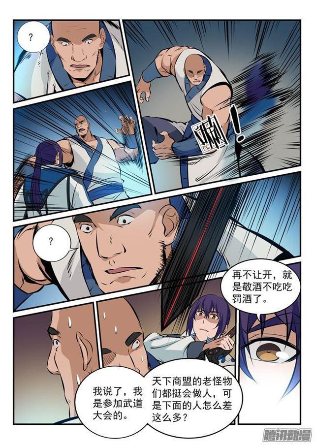 百炼成神韩漫全集-第165话 盛大开幕无删减无遮挡章节图片 