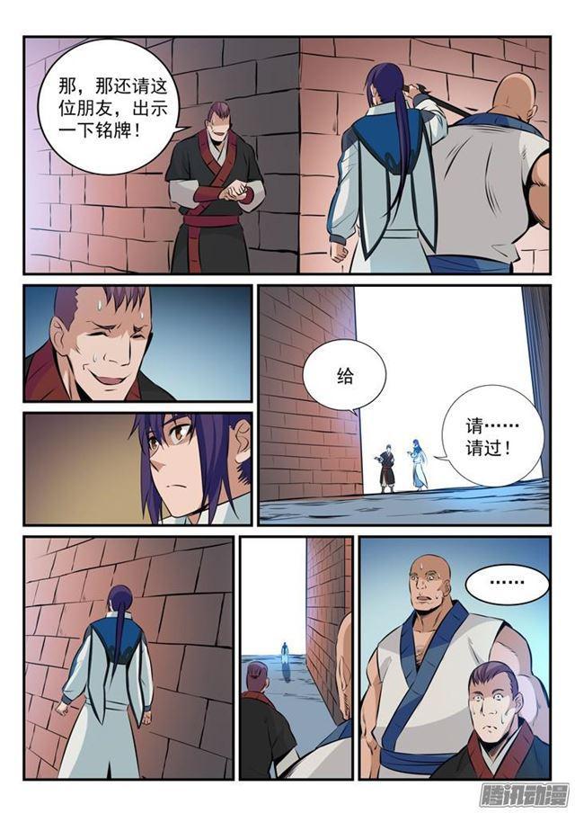 百炼成神韩漫全集-第165话 盛大开幕无删减无遮挡章节图片 