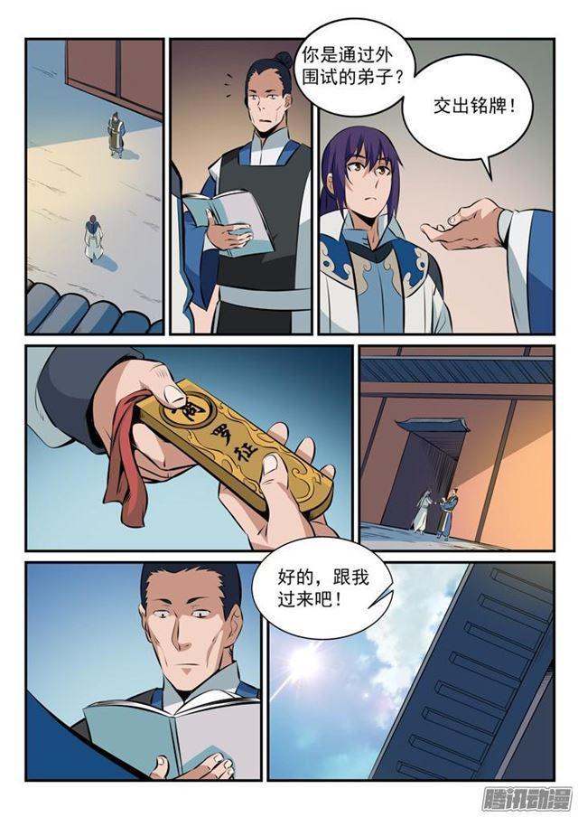 百炼成神韩漫全集-第165话 盛大开幕无删减无遮挡章节图片 
