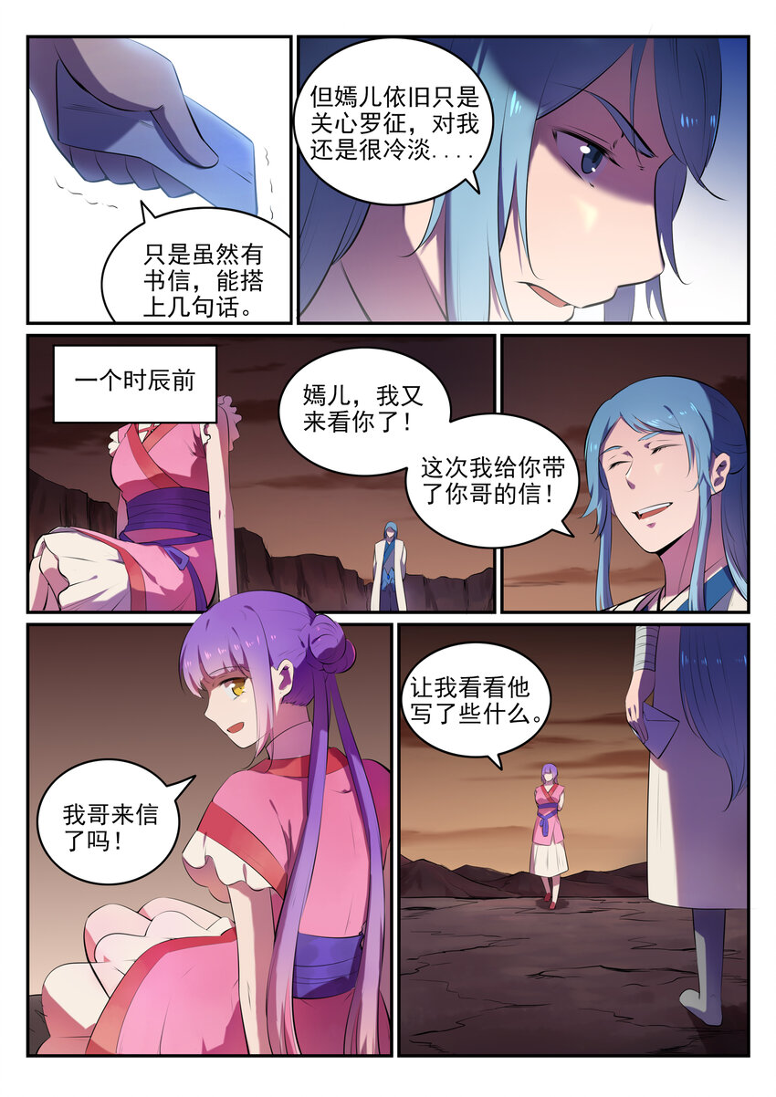 百炼成神韩漫全集-第18话 炼狱山之行无删减无遮挡章节图片 