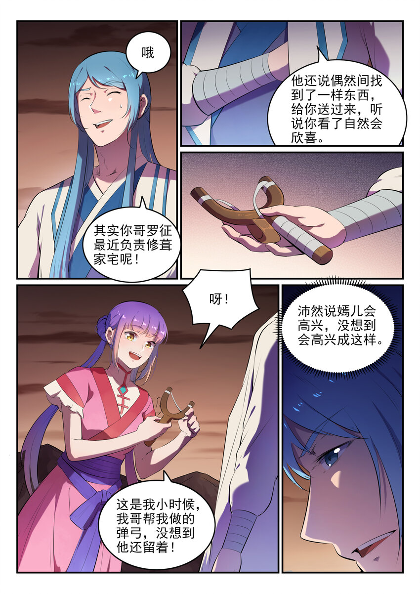 百炼成神韩漫全集-第18话 炼狱山之行无删减无遮挡章节图片 