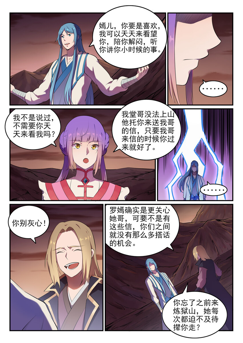 百炼成神韩漫全集-第18话 炼狱山之行无删减无遮挡章节图片 
